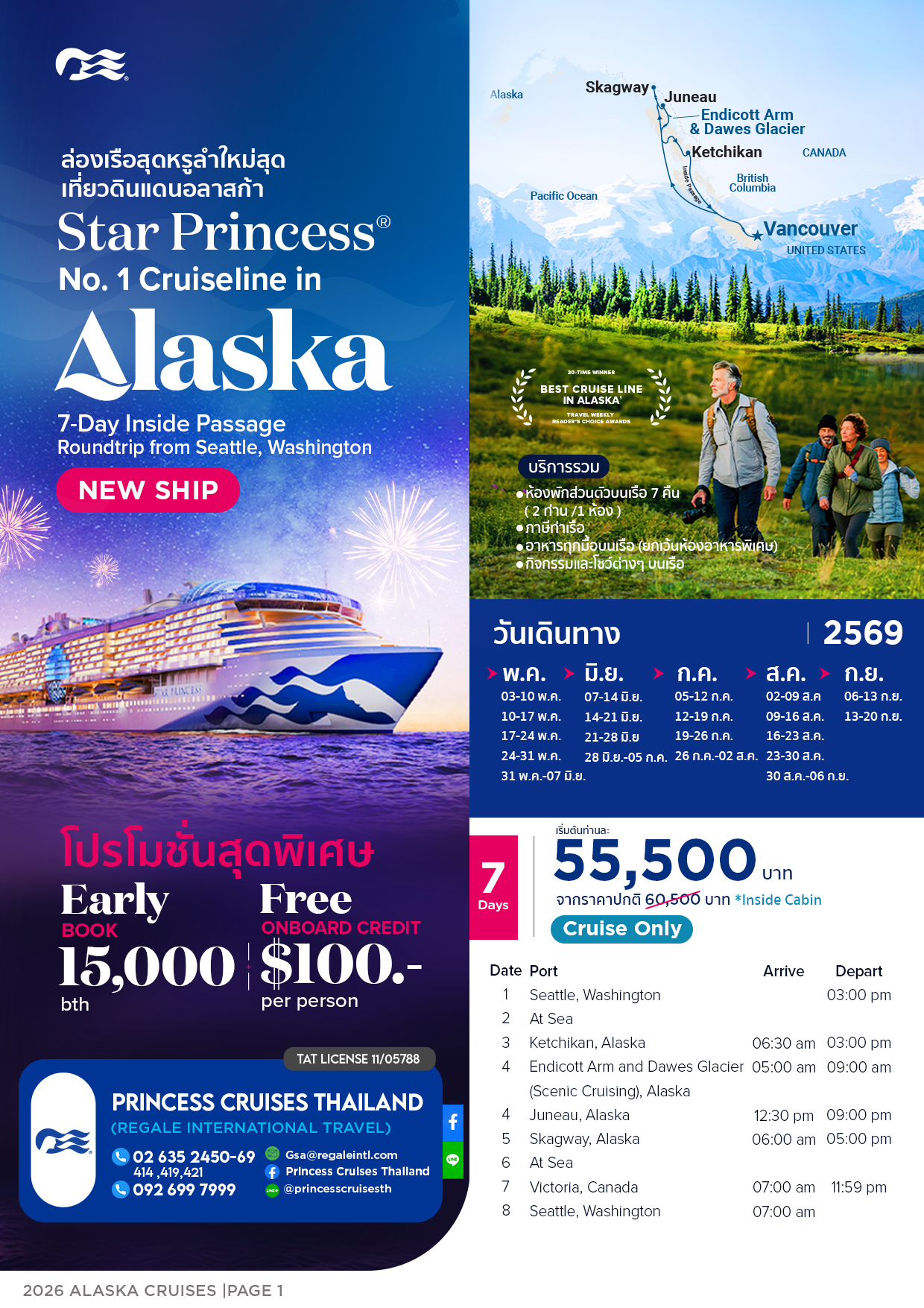 Alaska Star Princess