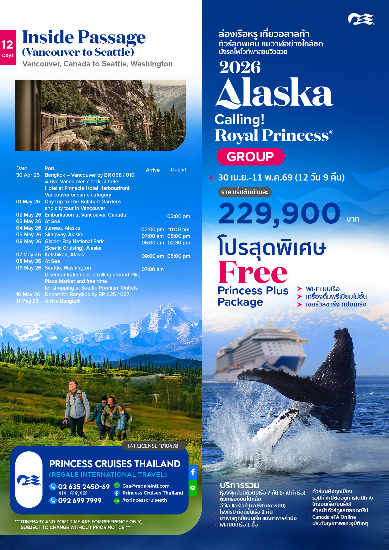 Alaska 2026 Vancouver to Seattle