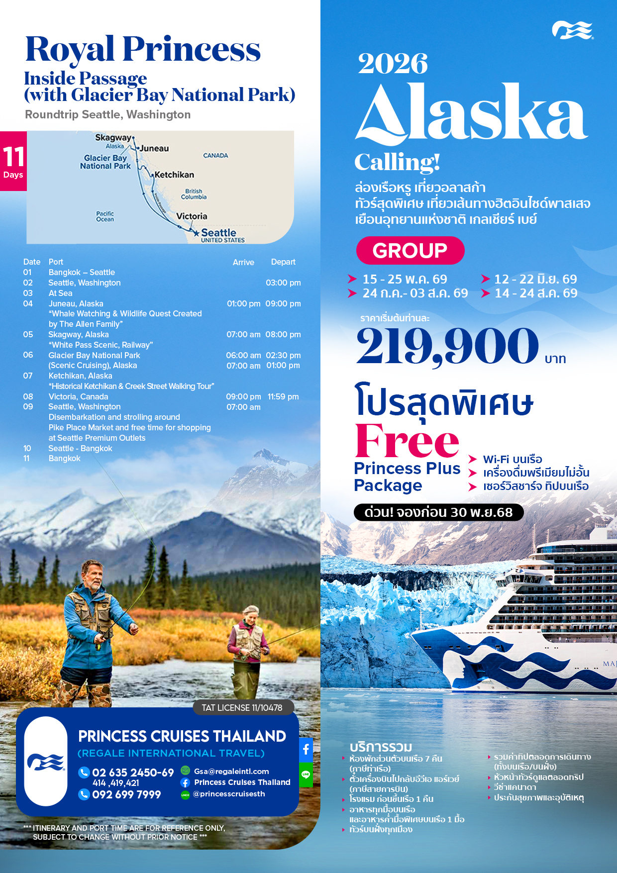 Alaska 2026 Roundtrip from Seattle