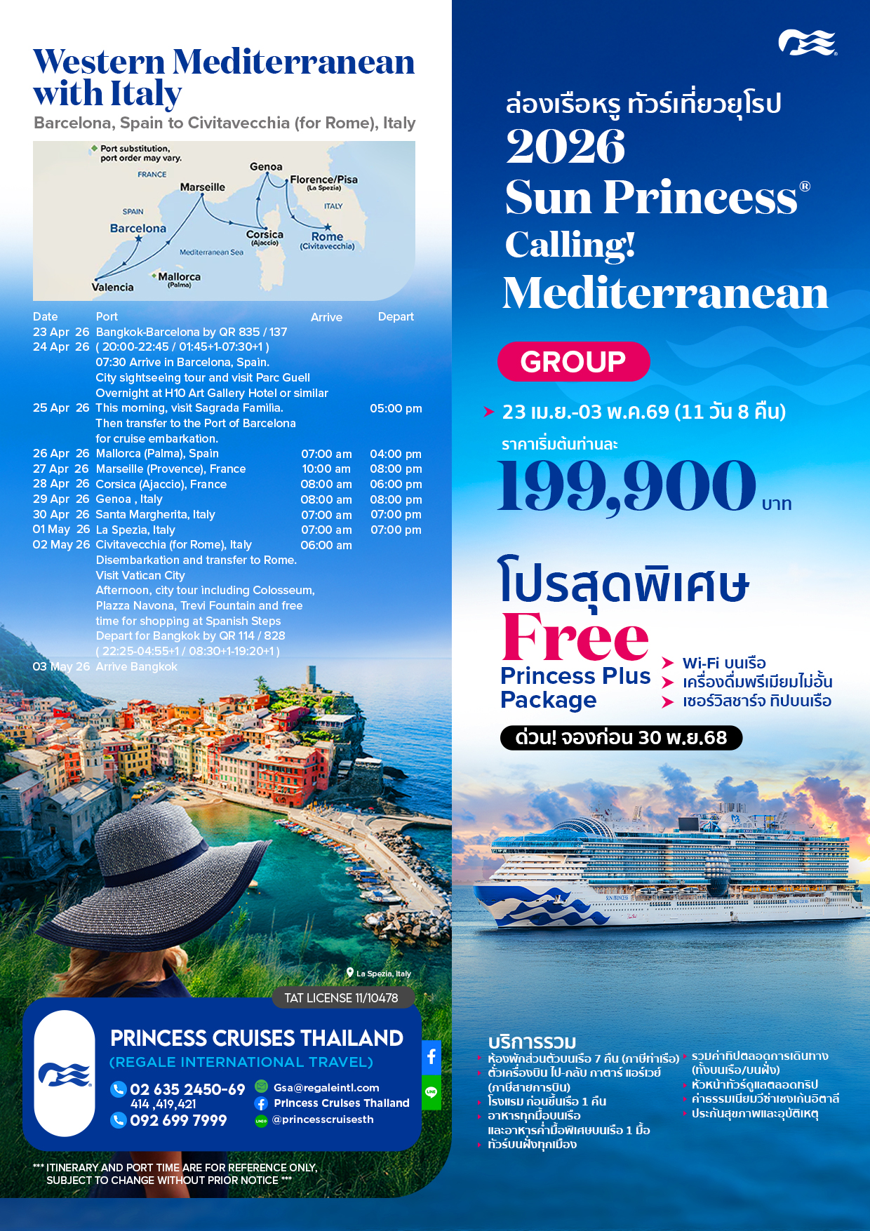 Mediterranean Sun Princess